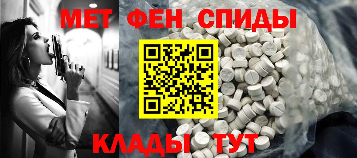 Амфетамин  Вход с VPN  Каменск-Шахтинский  АМФЕТАМИН 97% 