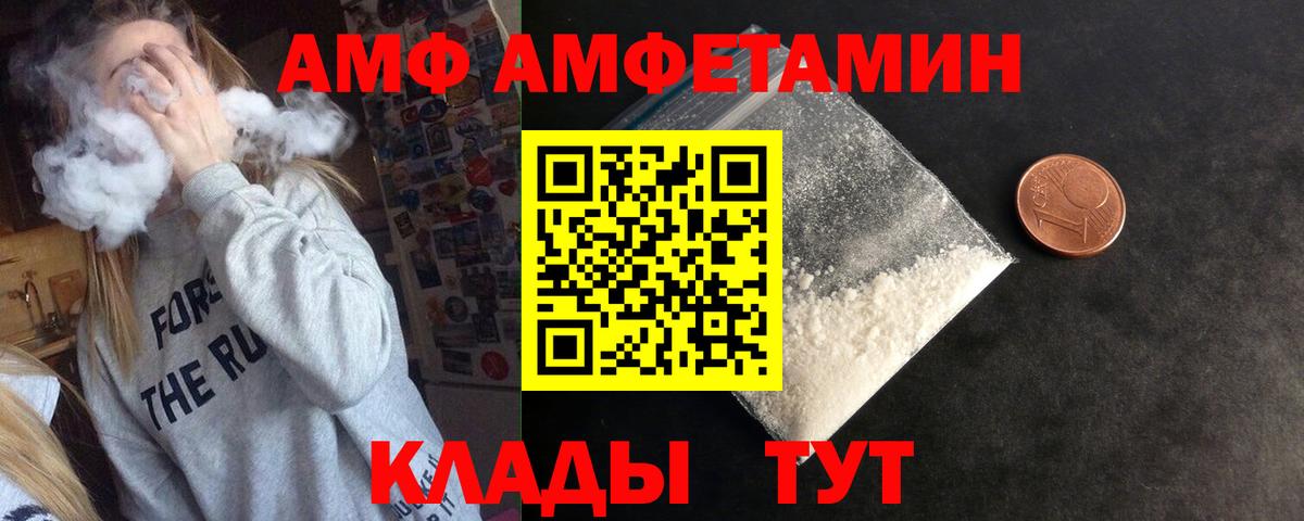 Амфетамин Розовый Каменск-Шахтинский