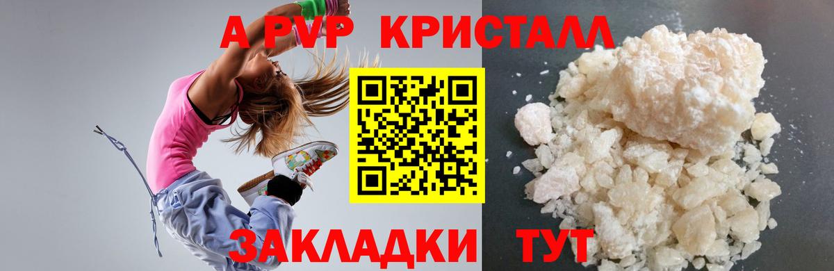 Альфа ПВП СК  Alfa_PVP мука  Вход с VPN  Каменск-Шахтинский  Альфа ПВП крисы CK 