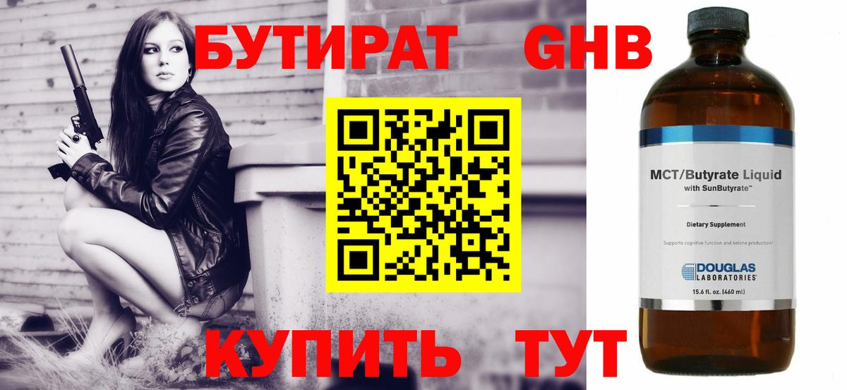 Каменск-Шахтинский  Бутират буратино  Вход с VPN 