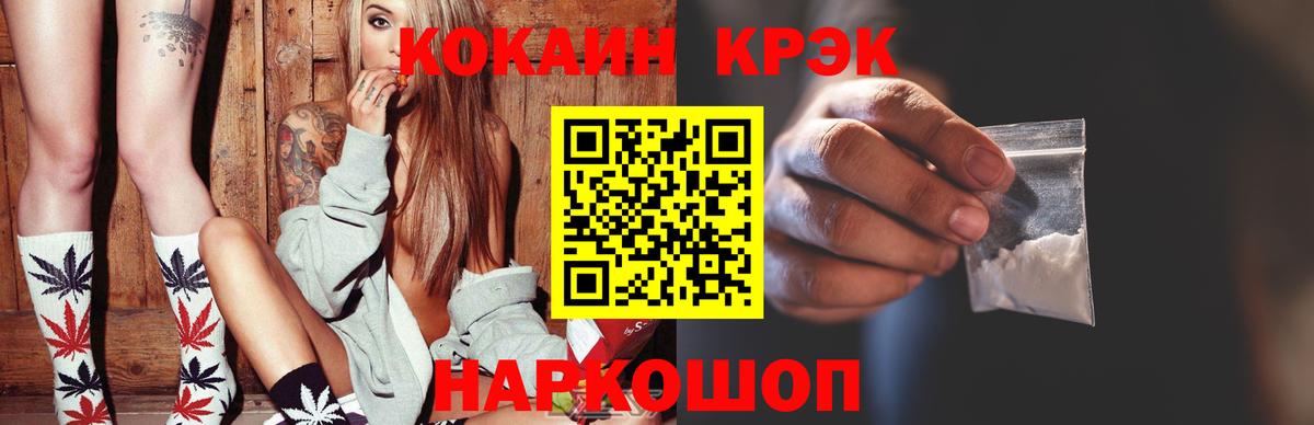 Cocaine Эквадор  Вход с VPN  Каменск-Шахтинский  Cocaine FishScale 