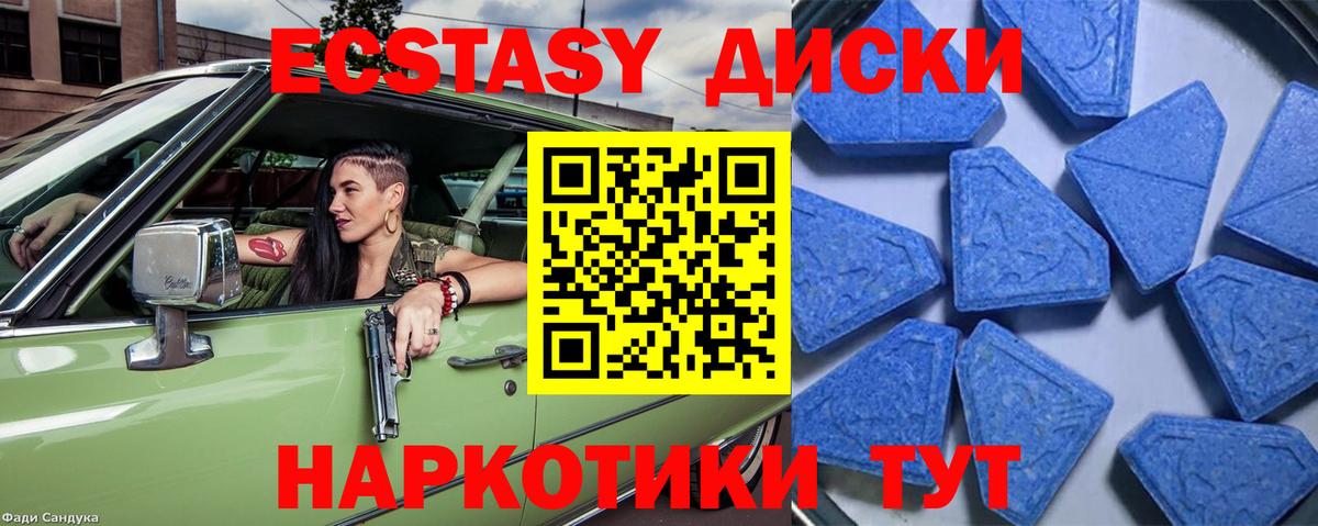 Каменск-Шахтинский  Экстази  Вход с VPN  ЭКСТАЗИ louis Vuitton 