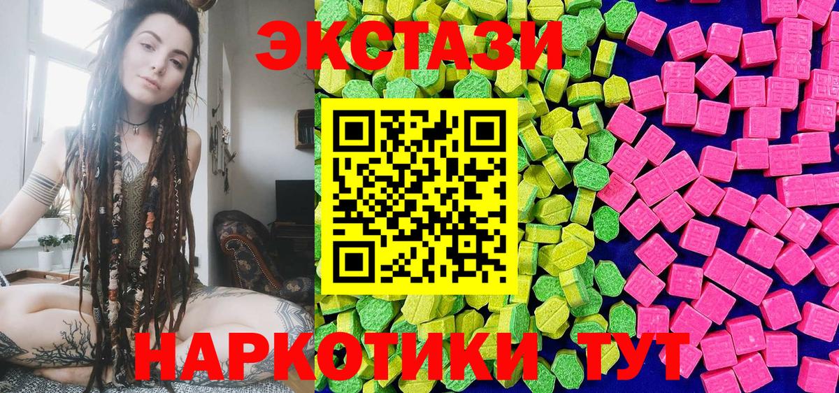 Экстази круглые Каменск-Шахтинский