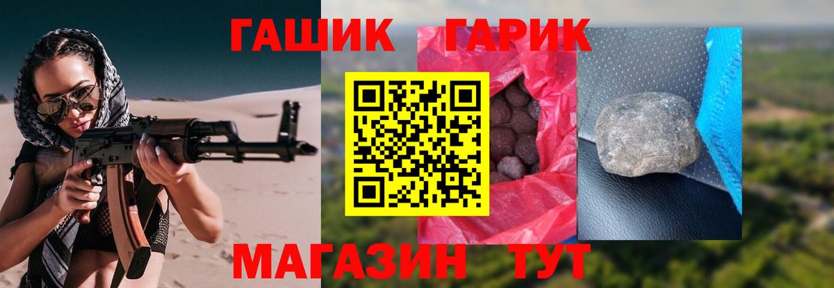 Гашиш индика сатива  ГАШ Изолятор  ГАШИШ  Каменск-Шахтинский  Вход с VPN 