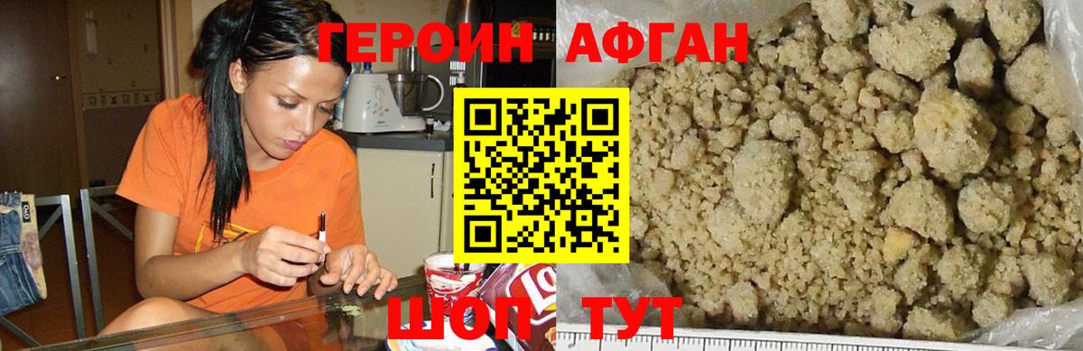Каменск-Шахтинский  Героин  Вход с VPN  ГЕРОИН белый 
