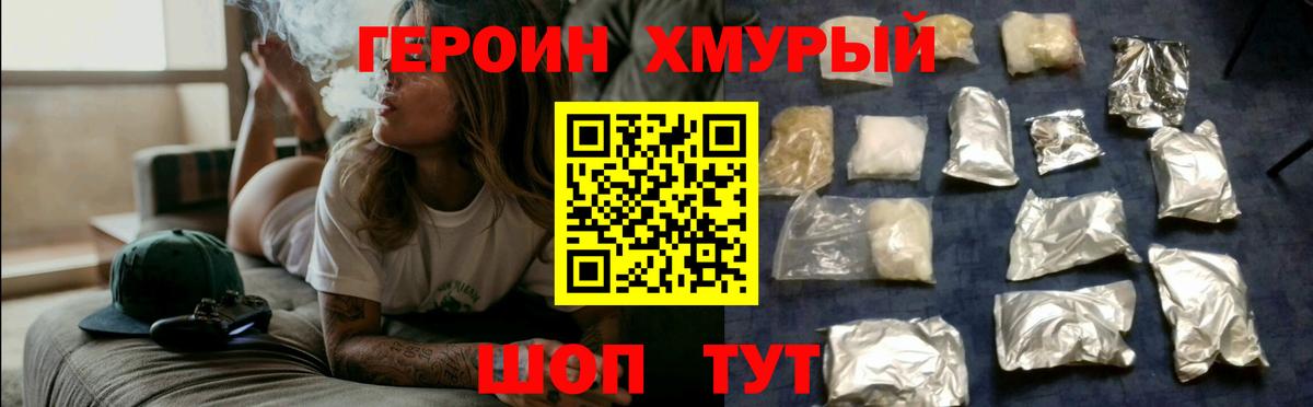ГЕРОИН гречка Каменск-Шахтинский