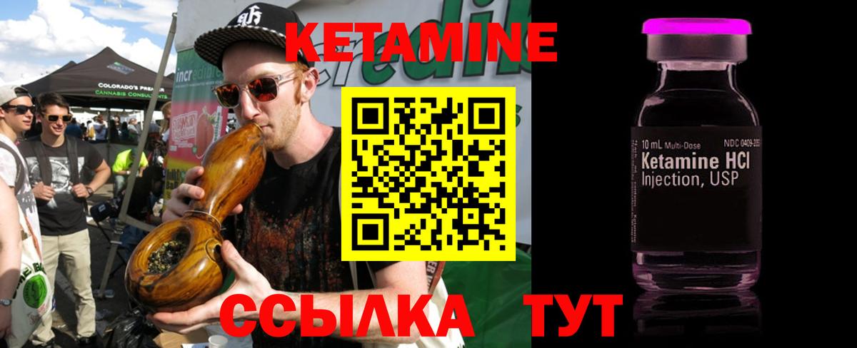 КЕТАМИН ketamine  Вход с VPN  Каменск-Шахтинский 