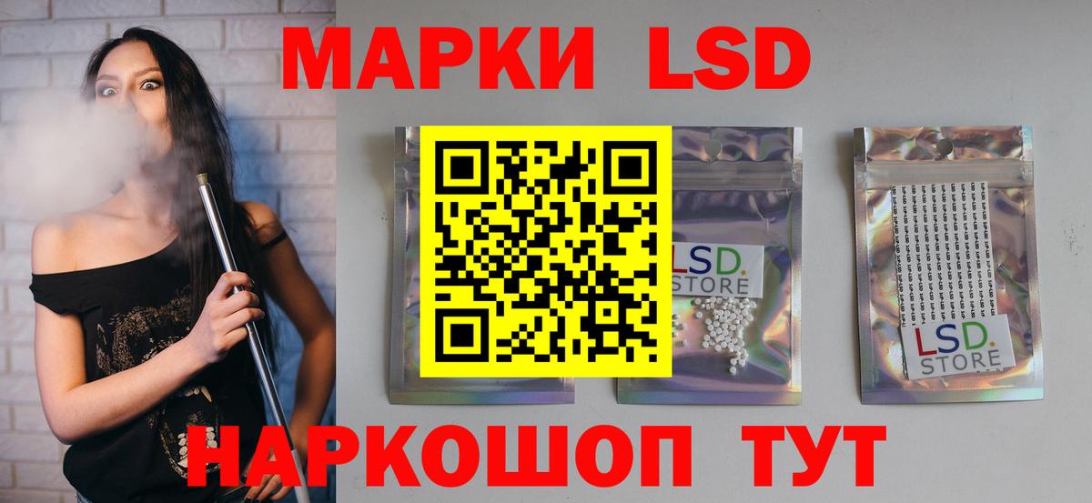 LSD-25 экстази ecstasy Каменск-Шахтинский