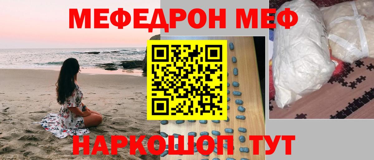 Меф Каменск-Шахтинский