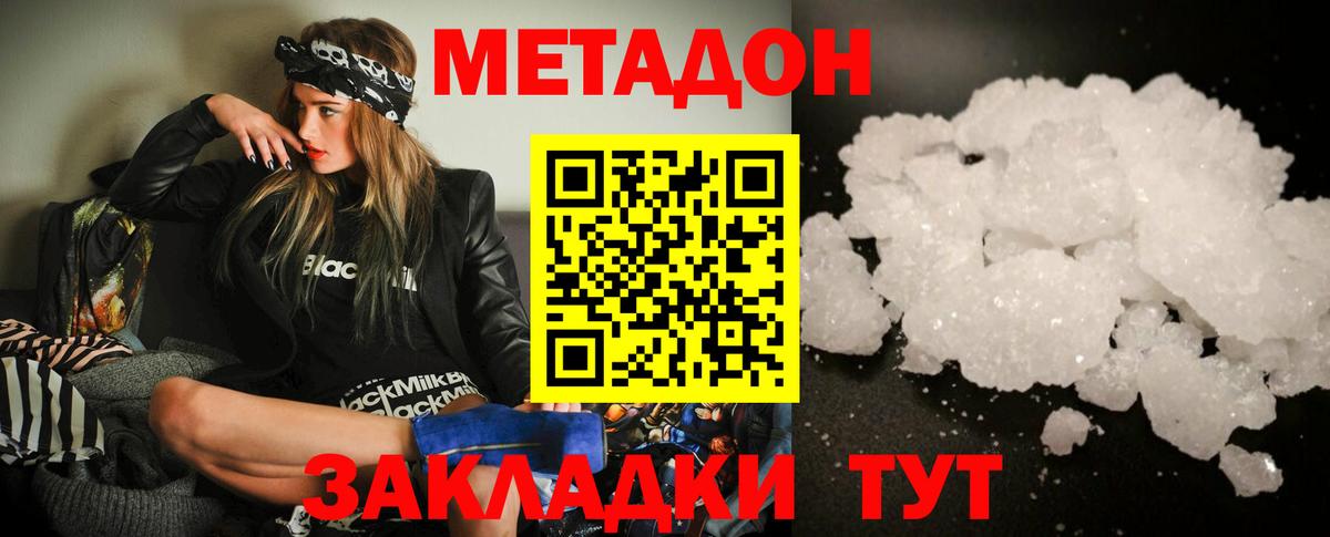 Мефедрон   Каменск-Шахтинский  Каннабис  ГАШ  Героин  Гашиш  Экстази  Кокаин  Вход с VPN  Конопля 