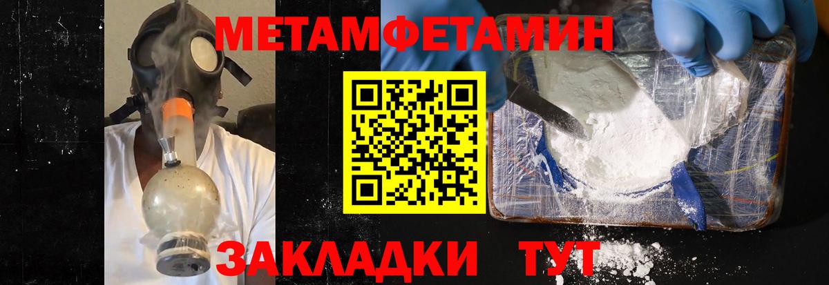 Первитин винт Каменск-Шахтинский