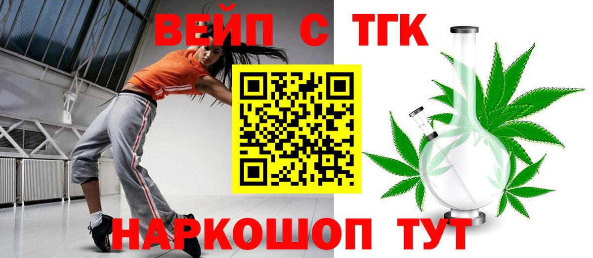 ТГК гашишное масло Каменск-Шахтинский