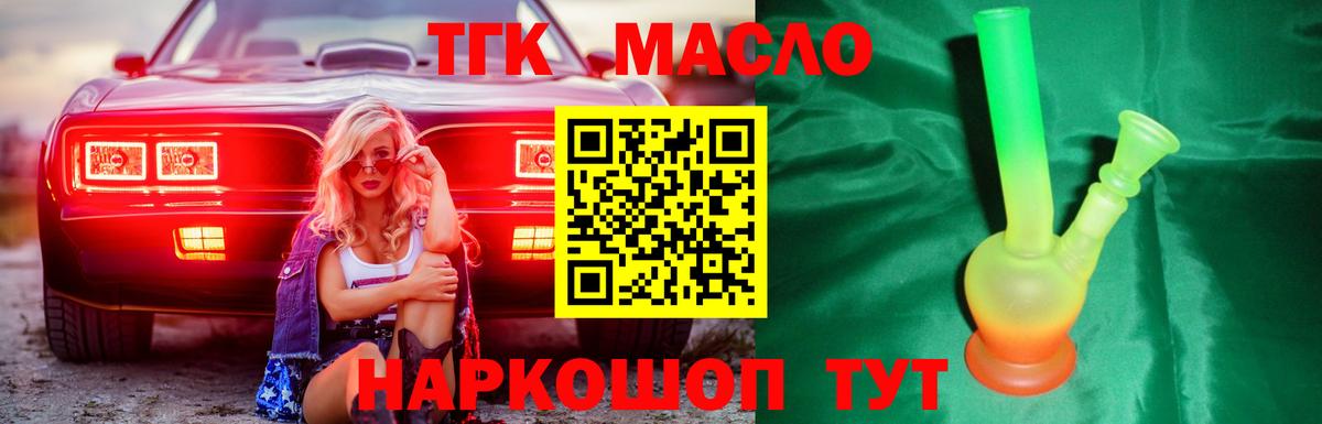 купить закладку  Дистиллят ТГК вейп  Вход с VPN  Каменск-Шахтинский 