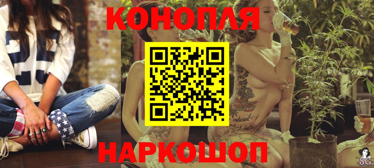 Бошки Шишки план  Каннабис ГИДРОПОН  МАРИХУАНА LSD WEED  Вход с VPN  Каменск-Шахтинский 